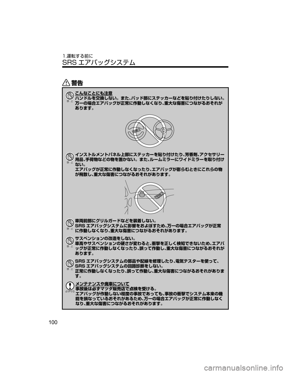 MAZDA MODEL ATENZA 2018  取扱説明書 (アテンザ) (in Japanese) /
Ð��­
\