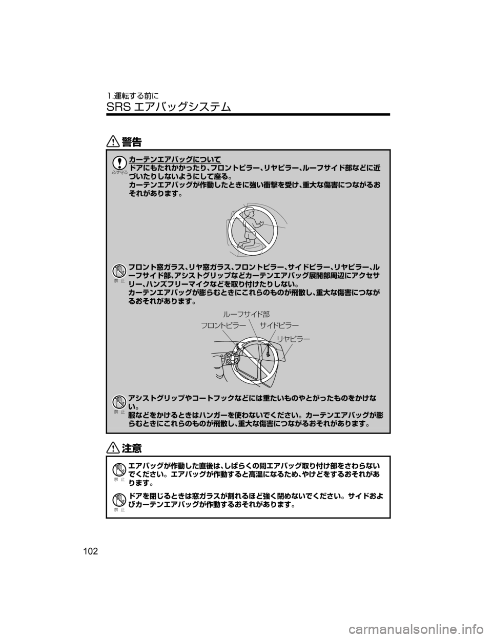 MAZDA MODEL ATENZA 2018  取扱説明書 (アテンザ) (in Japanese) /

