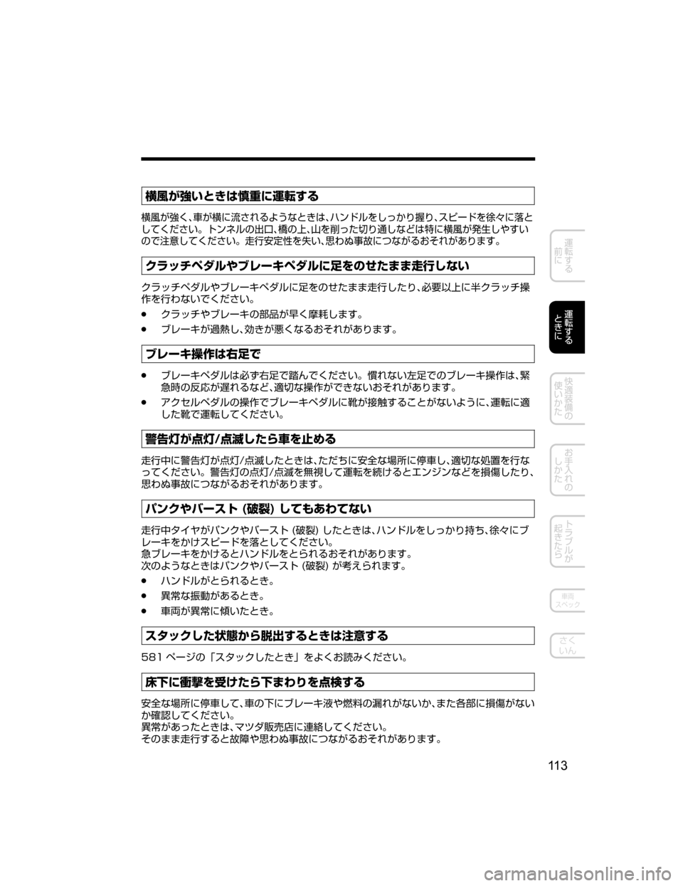 MAZDA MODEL ATENZA 2018  取扱説明書 (アテンザ) (in Japanese) #
