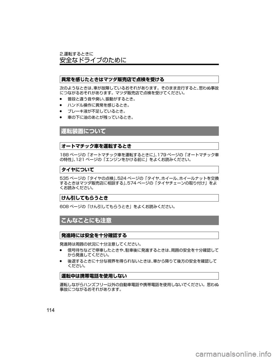 MAZDA MODEL ATENZA 2018  取扱説明書 (アテンザ) (in Japanese) 