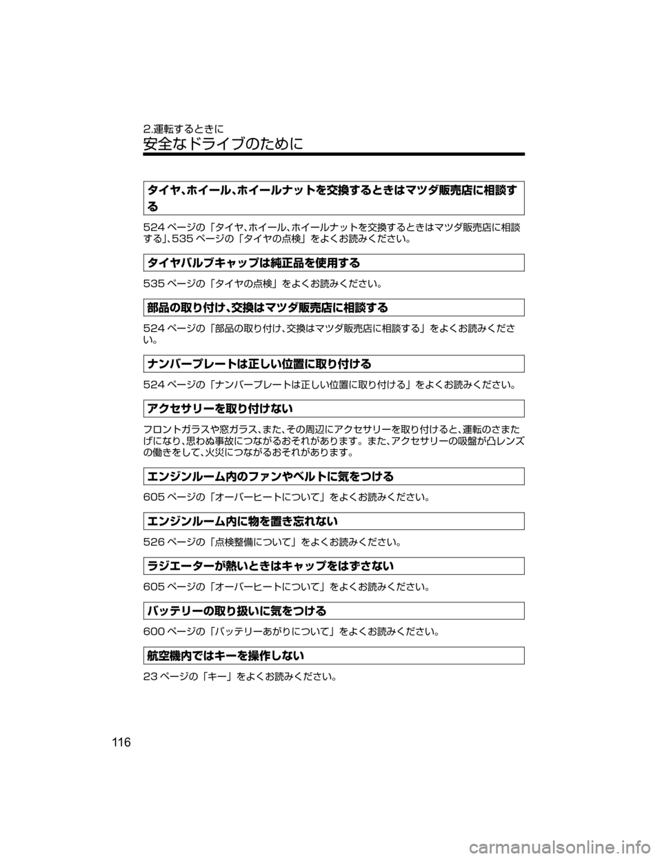 MAZDA MODEL ATENZA 2018  取扱説明書 (アテンザ) (in Japanese) 