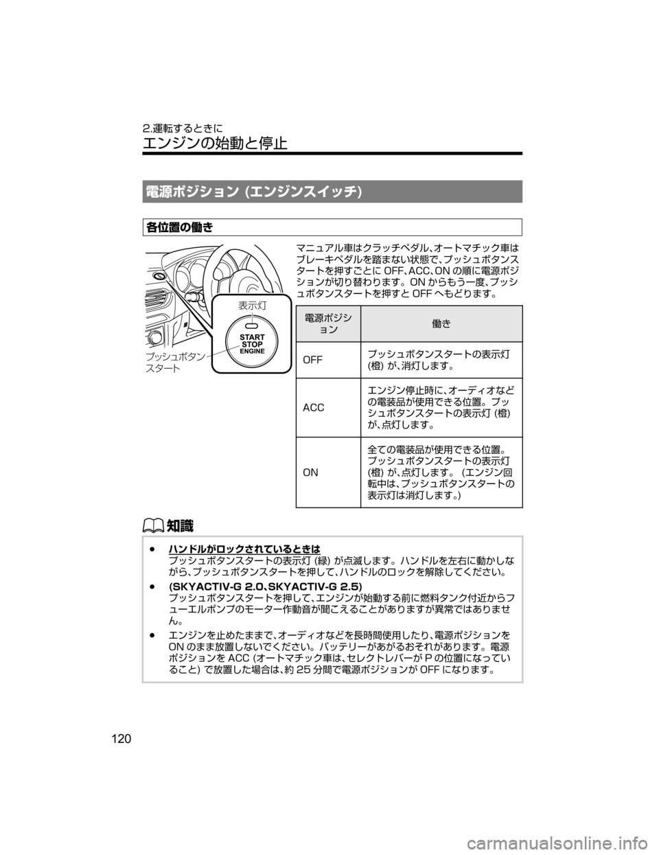 MAZDA MODEL ATENZA 2018  取扱説明書 (アテンザ) (in Japanese) ?oÙ´³ãï��	¤ï´ïµ ¿½�

