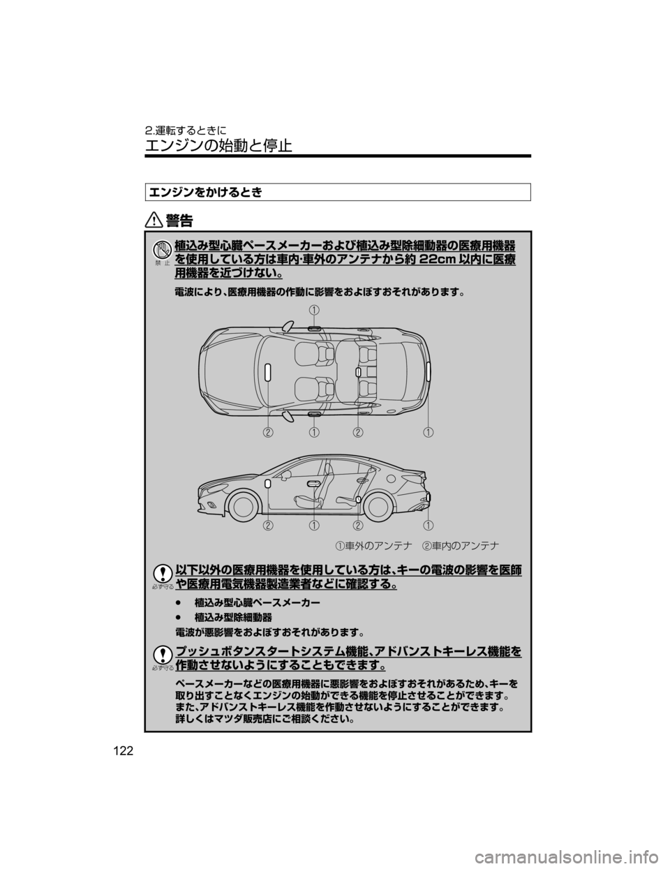 MAZDA MODEL ATENZA 2018  取扱説明書 (アテンザ) (in Japanese) 