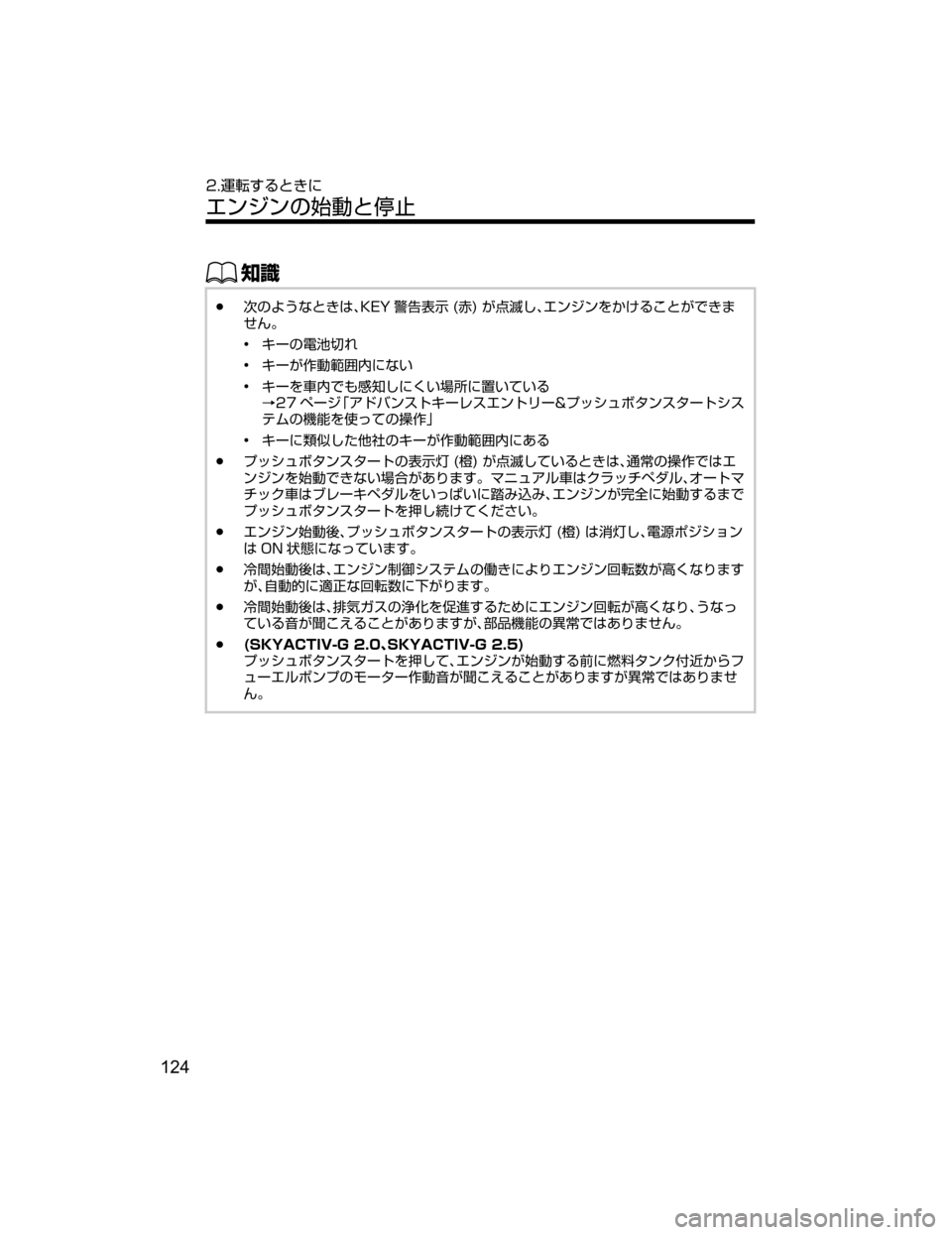 MAZDA MODEL ATENZA 2018  取扱説明書 (アテンザ) (in Japanese) ŒÝ
Ô