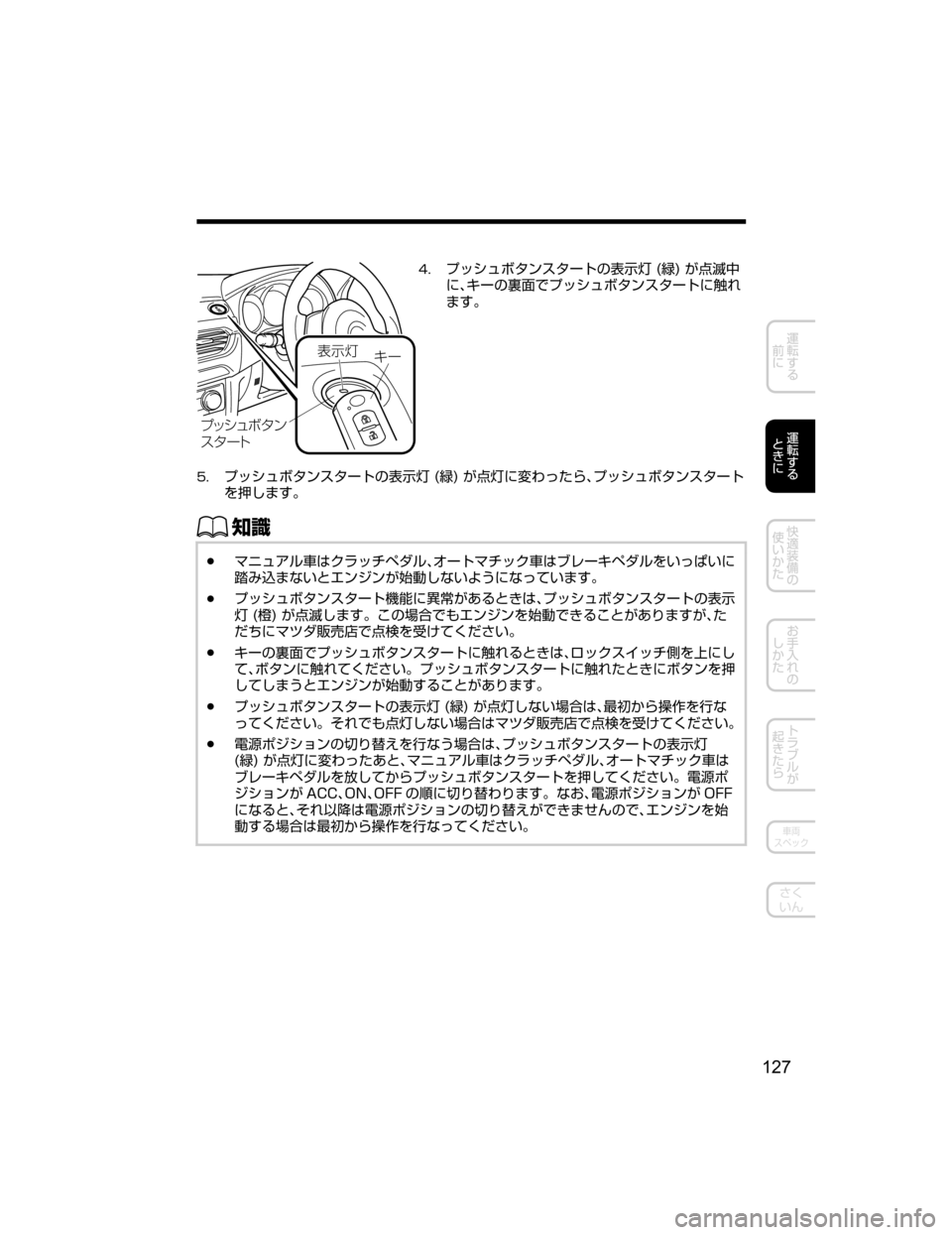 MAZDA MODEL ATENZA 2018  取扱説明書 (アテンザ) (in Japanese) 
¯Ôn©”
Ó¿³áØ » ï µ»”Ä
��