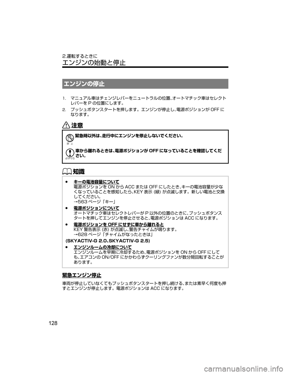 MAZDA MODEL ATENZA 2018  取扱説明書 (アテンザ) (in Japanese) ¤ï´ïw�­
��