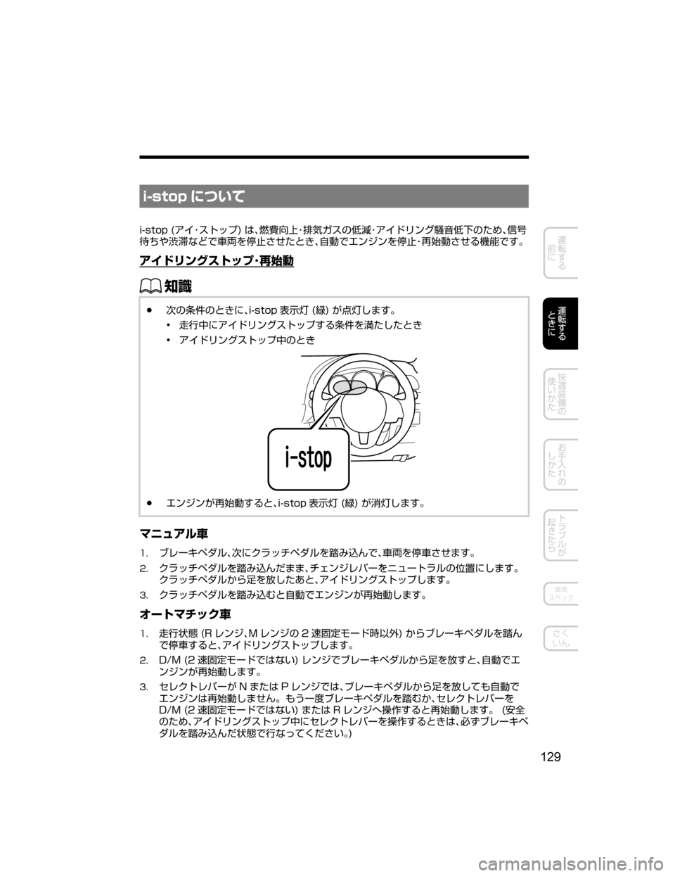 MAZDA MODEL ATENZA 2018  取扱説明書 (アテンザ) (in Japanese) �J��T�U�P�Q tmMo
�J��T�U�P�Q��	