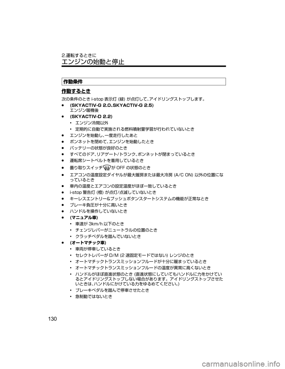 MAZDA MODEL ATENZA 2018  取扱説明書 (アテンザ) (in Japanese) ^