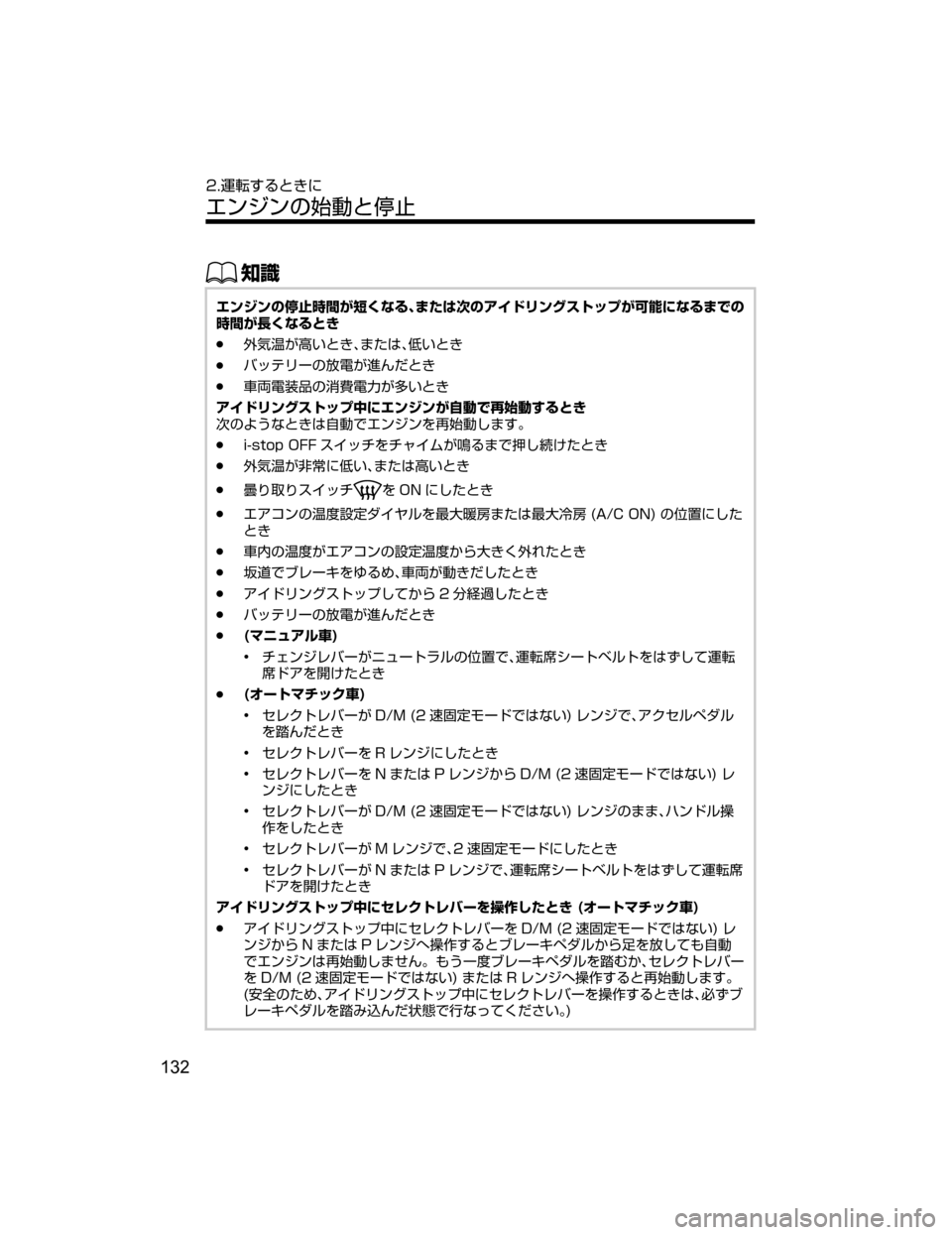 MAZDA MODEL ATENZA 2018  取扱説明書 (アテンザ) (in Japanese) ŒÝ

