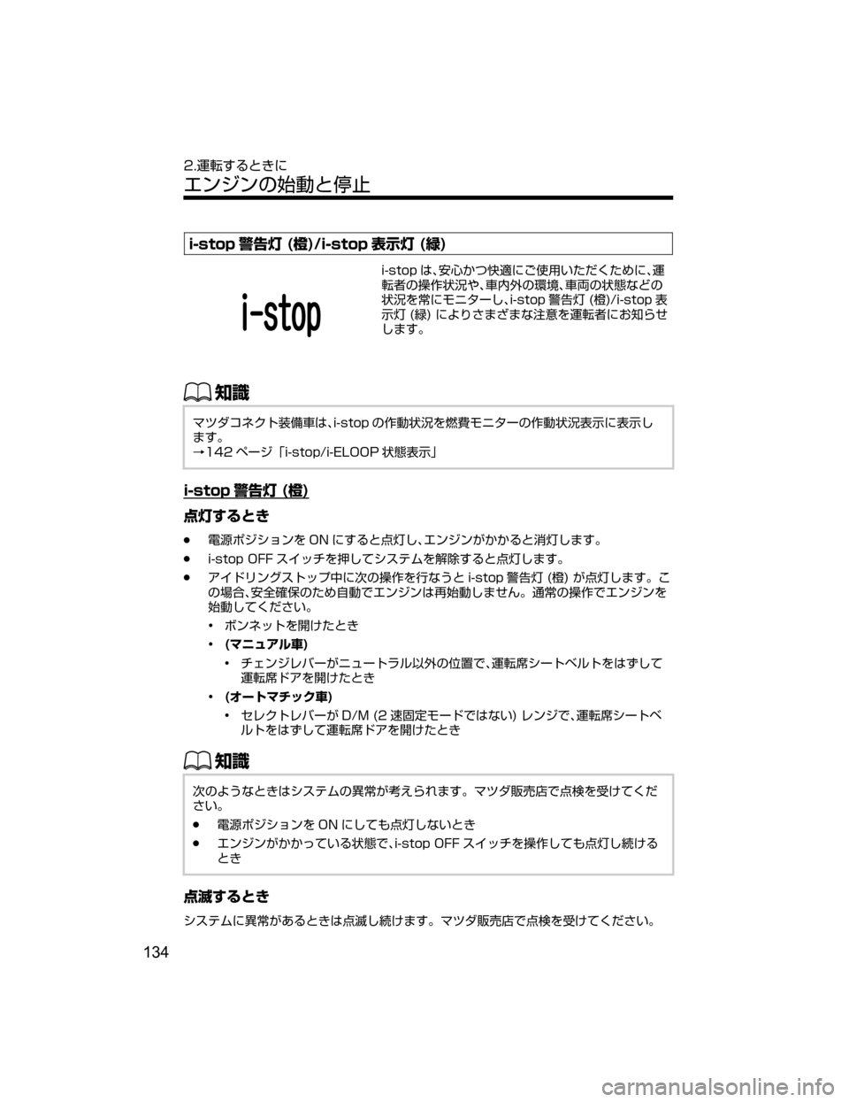 MAZDA MODEL ATENZA 2018  取扱説明書 (アテンザ) (in Japanese) �J��T�U�P�Q /n��	