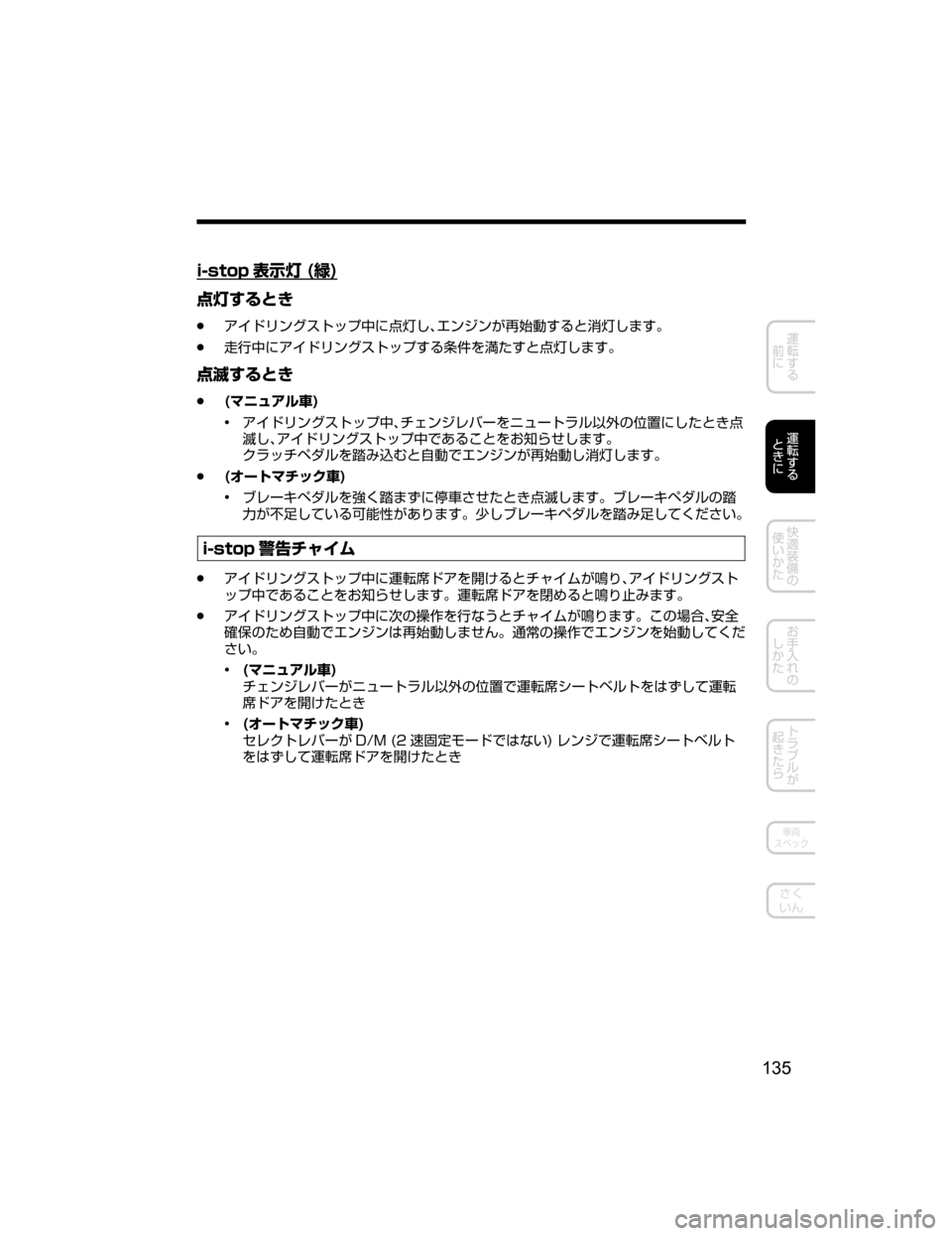 MAZDA MODEL ATENZA 2018  取扱説明書 (アテンザ) (in Japanese) �J��T�U�P�Q 
