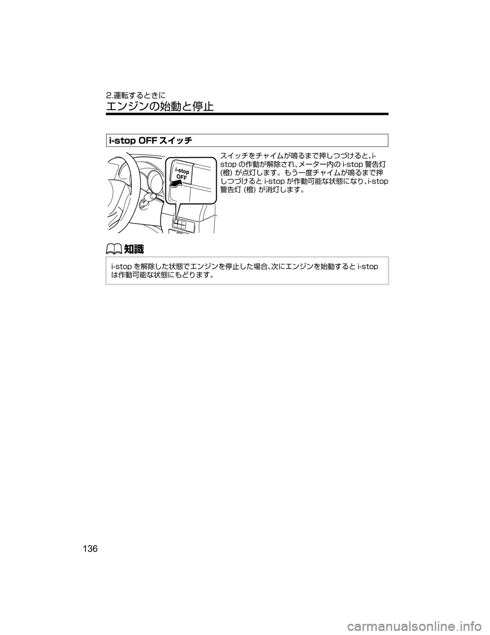 MAZDA MODEL ATENZA 2018  取扱説明書 (アテンザ) (in Japanese) �J��T�U�P�Q��0�� 