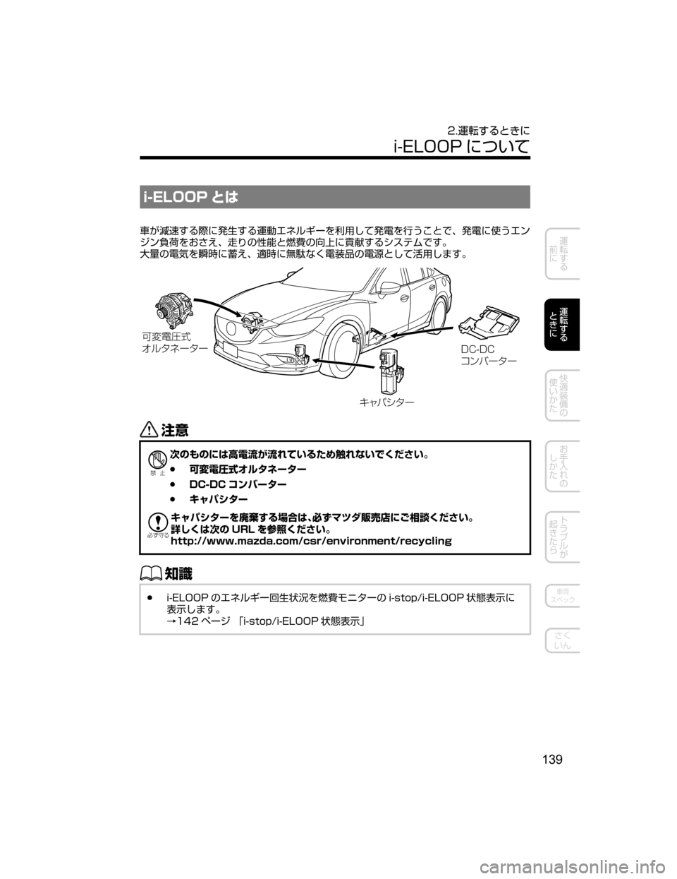 MAZDA MODEL ATENZA 2018  取扱説明書 (アテンザ) (in Japanese) �J��&�-�0�0�1 qx
	Unb