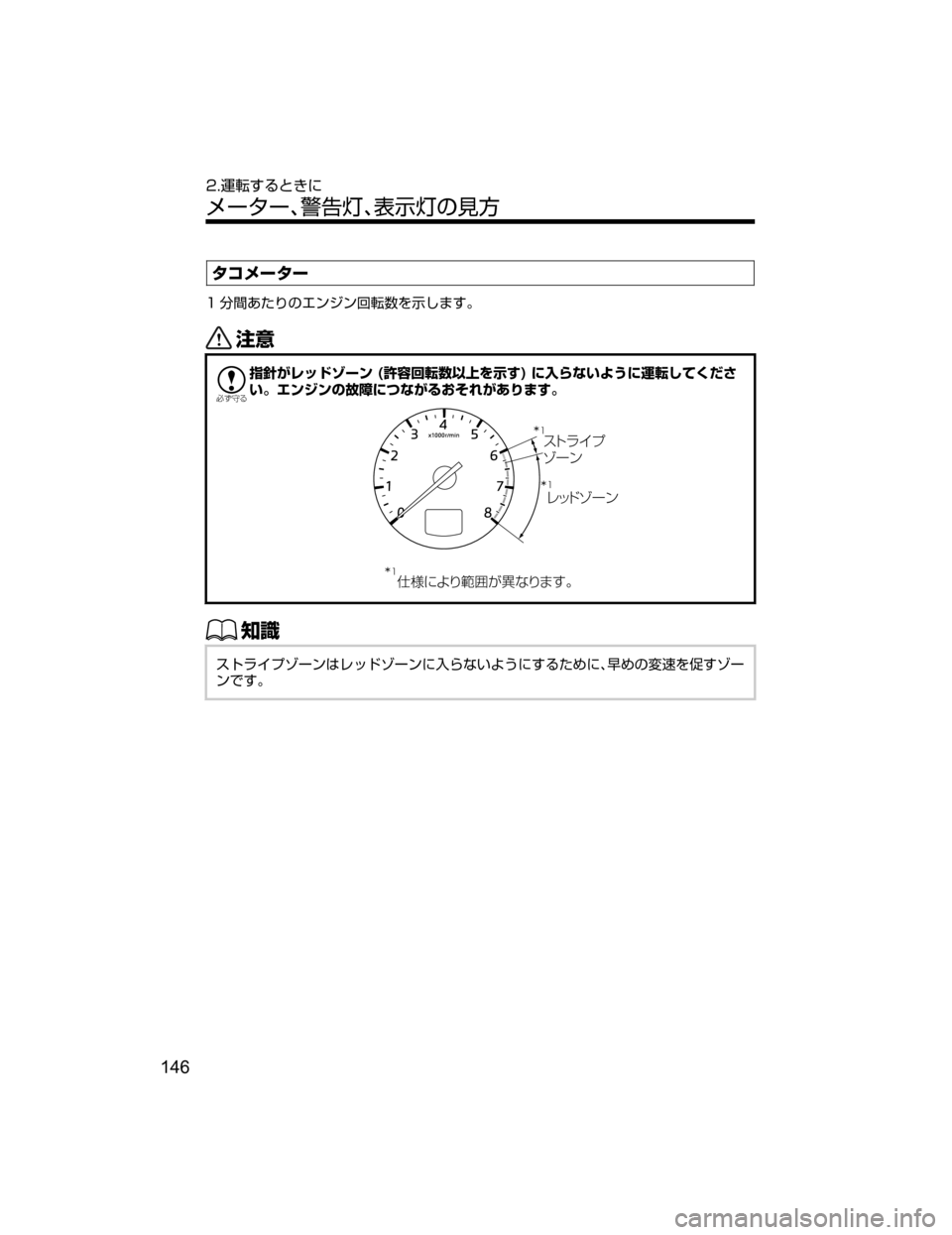 MAZDA MODEL ATENZA 2018  取扱説明書 (アテンザ) (in Japanese) »¯Ý”»”
� 
