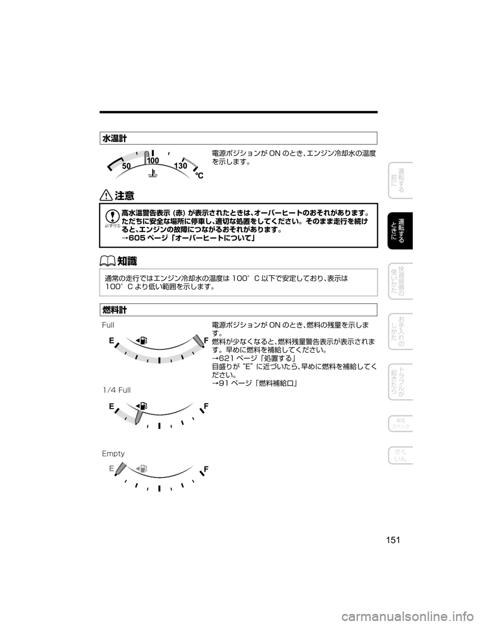 MAZDA MODEL ATENZA 2018  取扱説明書 (アテンザ) (in Japanese) 
+9-
?o