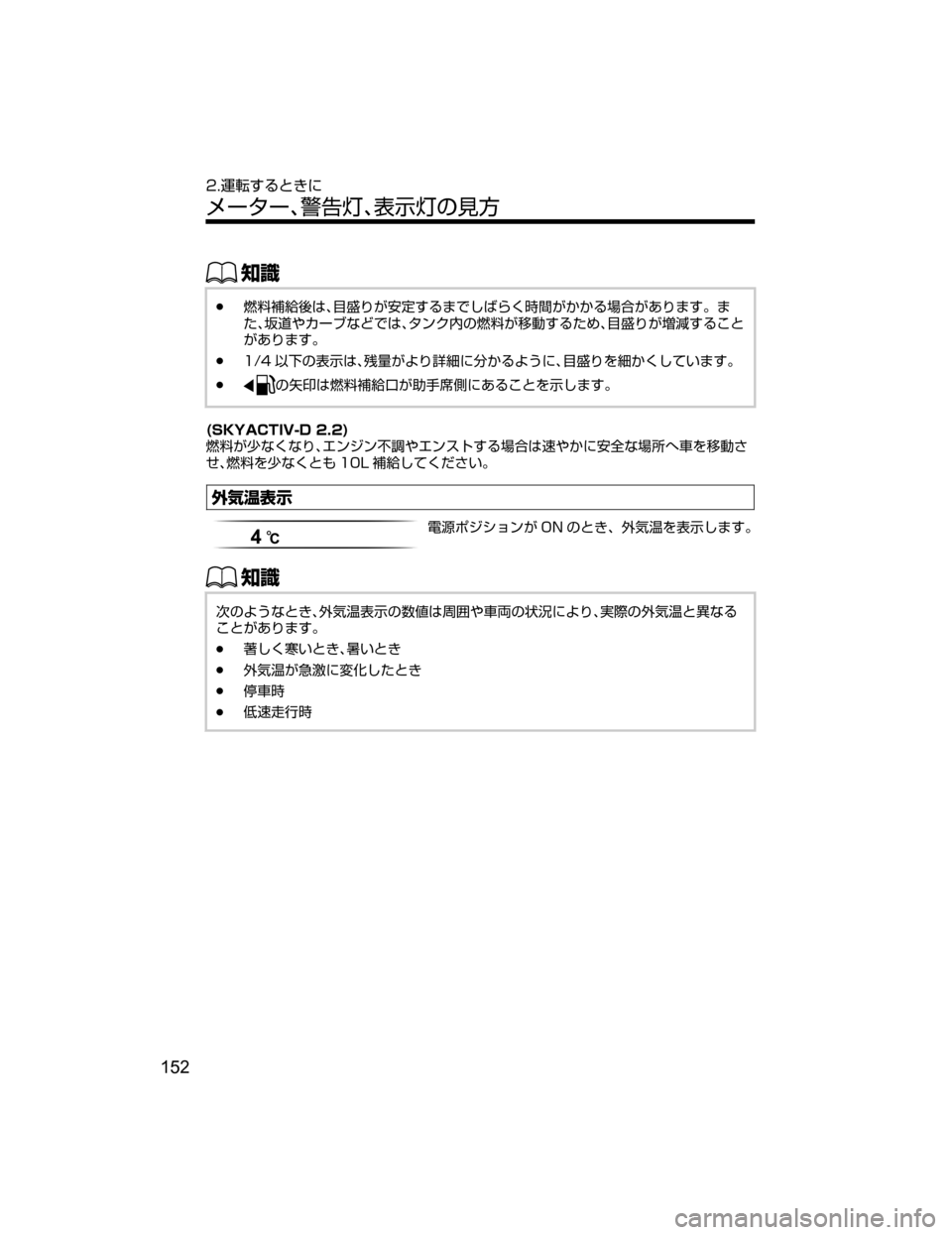 MAZDA MODEL ATENZA 2018  取扱説明書 (アテンザ) (in Japanese) ŒÝ
Ô