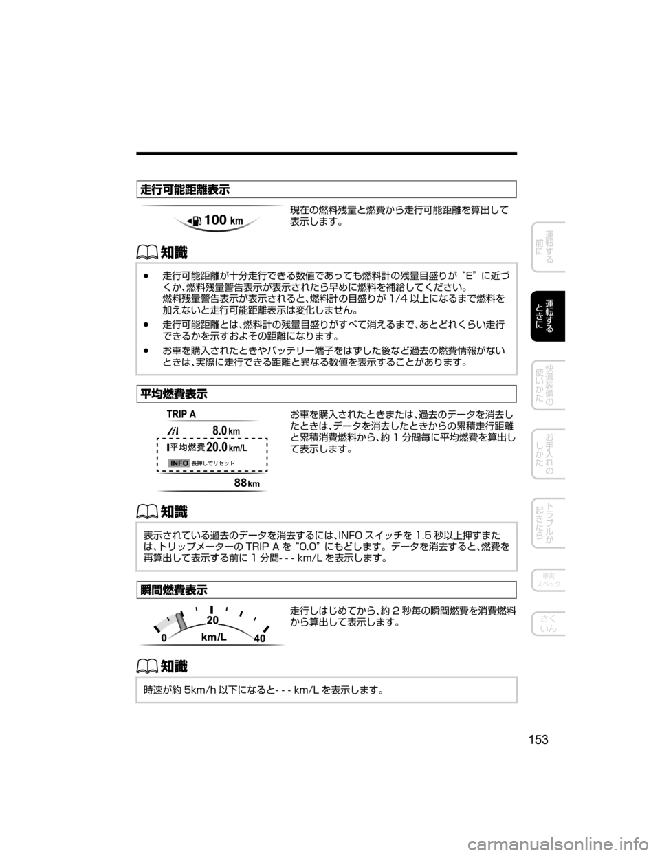 MAZDA MODEL ATENZA 2018  取扱説明書 (アテンザ) (in Japanese) 
øæDó‘m
¯Ô
qOw