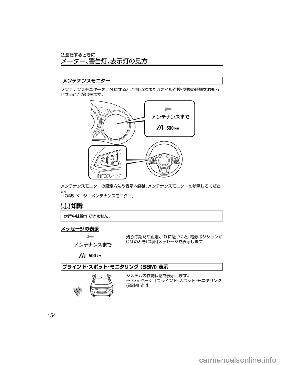 MAZDA MODEL ATENZA 2018  取扱説明書 (アテンザ) (in Japanese) ÝïÂÆïµÞÇ»”
