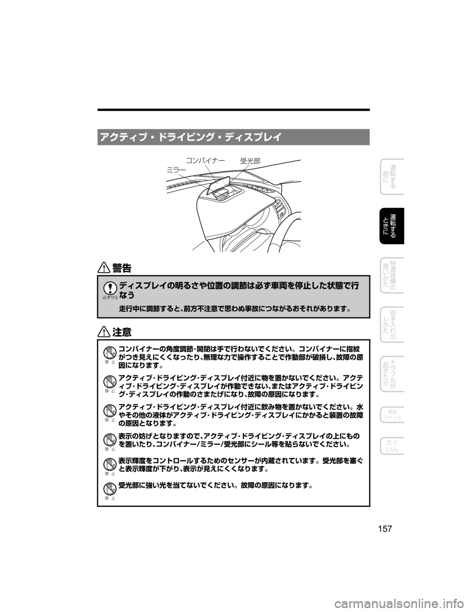 MAZDA MODEL ATENZA 2018  取扱説明書 (アテンザ) (in Japanese) ž«ÂŸÒ~Åå Ïï¬~ÃŸµÓè 
Ûå”	!«
æ
¯ïÌ Æ”
/

