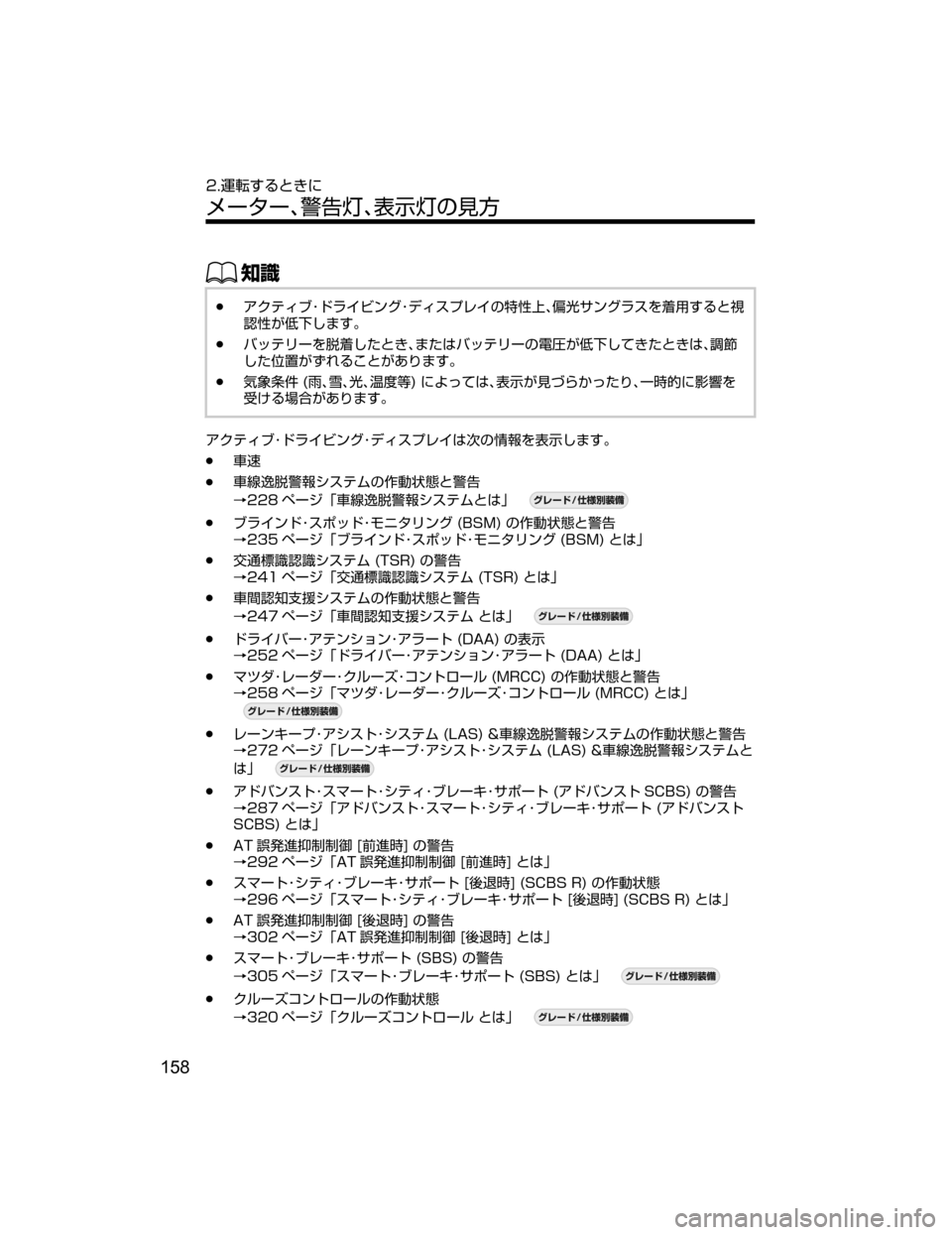MAZDA MODEL ATENZA 2018  取扱説明書 (アテンザ) (in Japanese) ŒÝ
Ôž«ÂŸÒKÅå Ïï¬KÃŸµÓè w›
Q	ÍJ «±ï¬åµ›£;b”q¹
