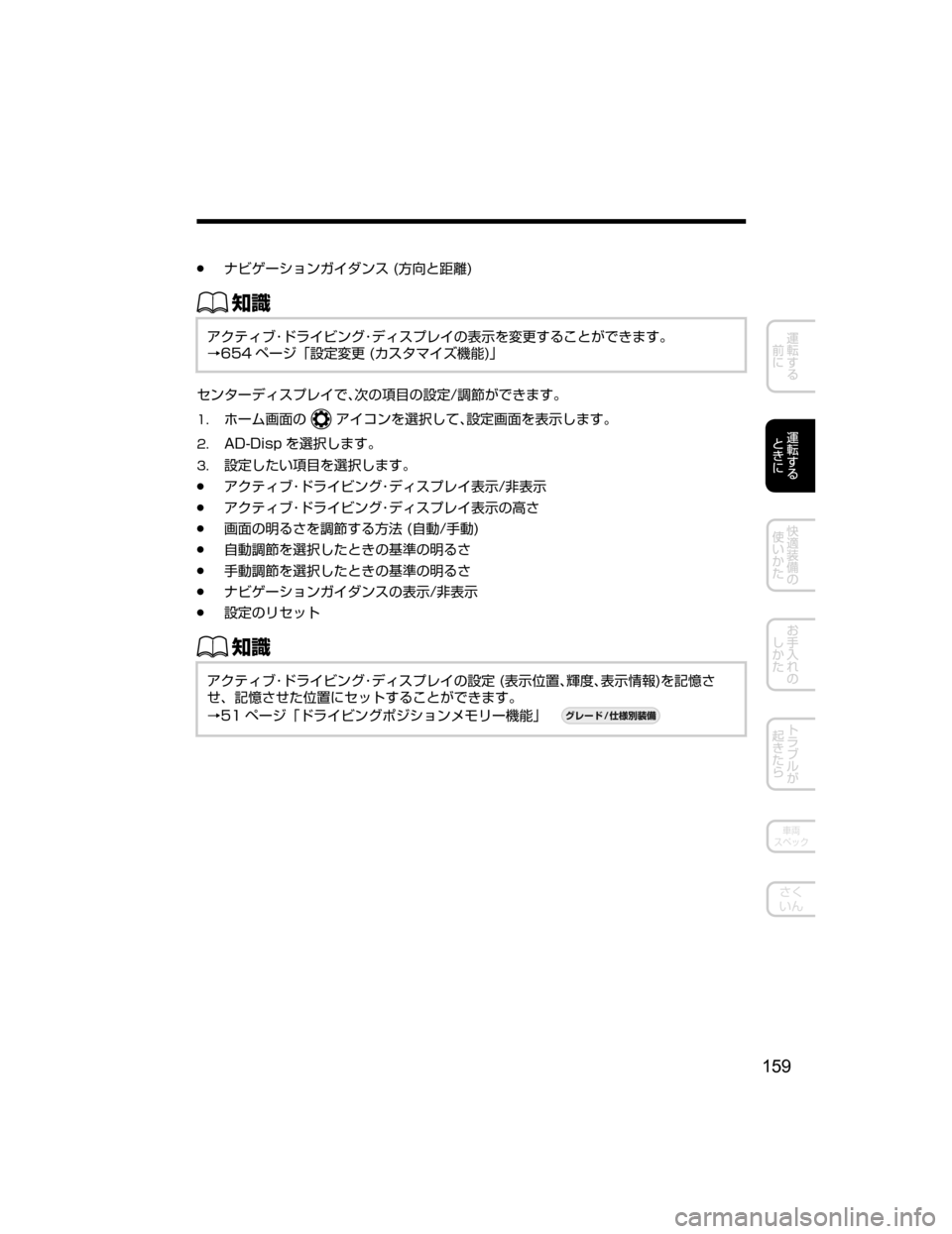 MAZDA MODEL ATENZA 2018  取扱説明書 (アテンザ) (in Japanese) Ô