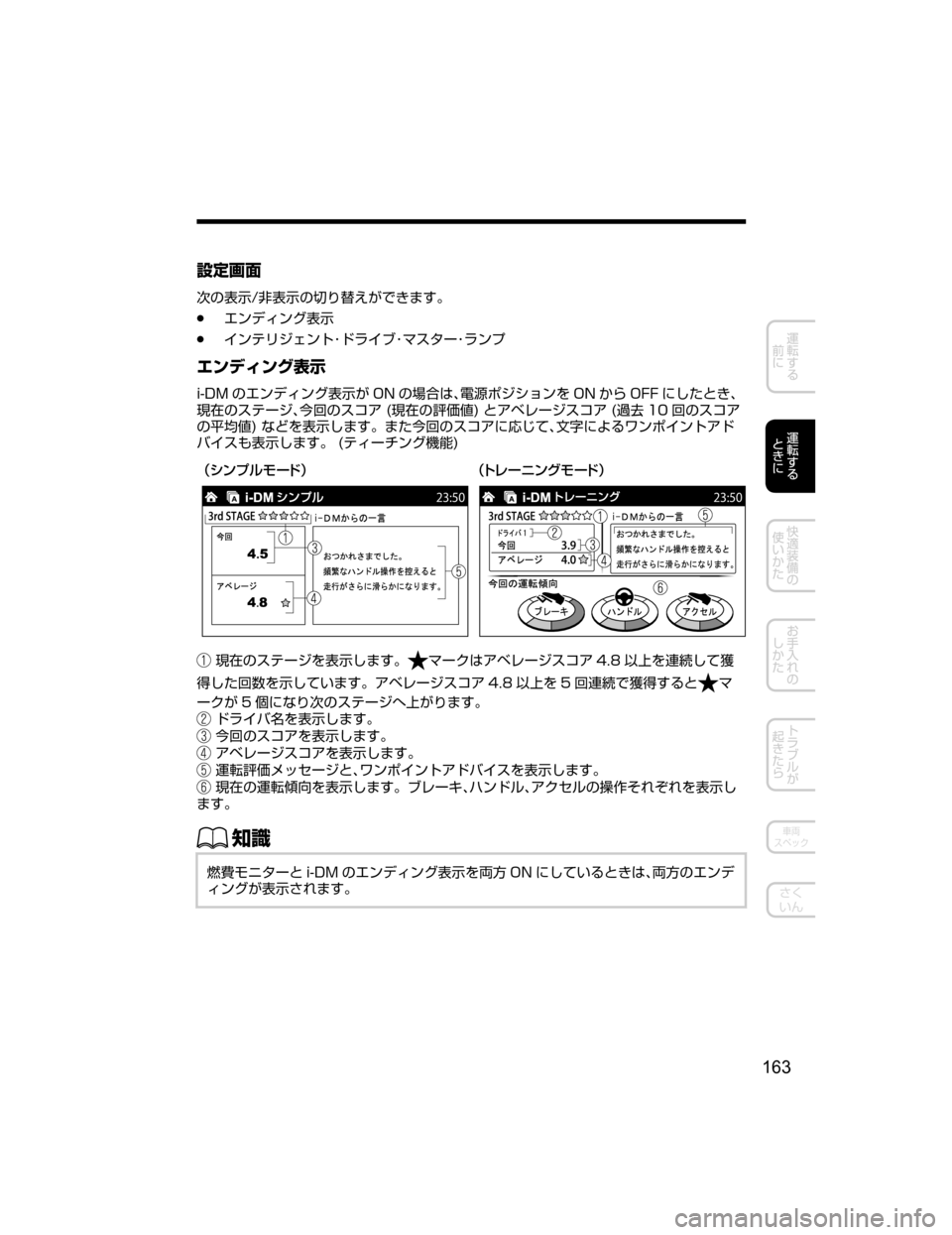 MAZDA MODEL ATENZA 2018  取扱説明書 (アテンザ) (in Japanese) 
ƒhØ

