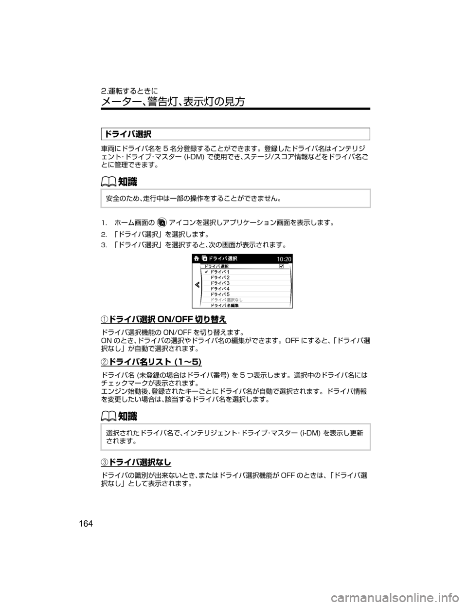MAZDA MODEL ATENZA 2018  取扱説明書 (アテンザ) (in Japanese) Åå Ì
¬R
	