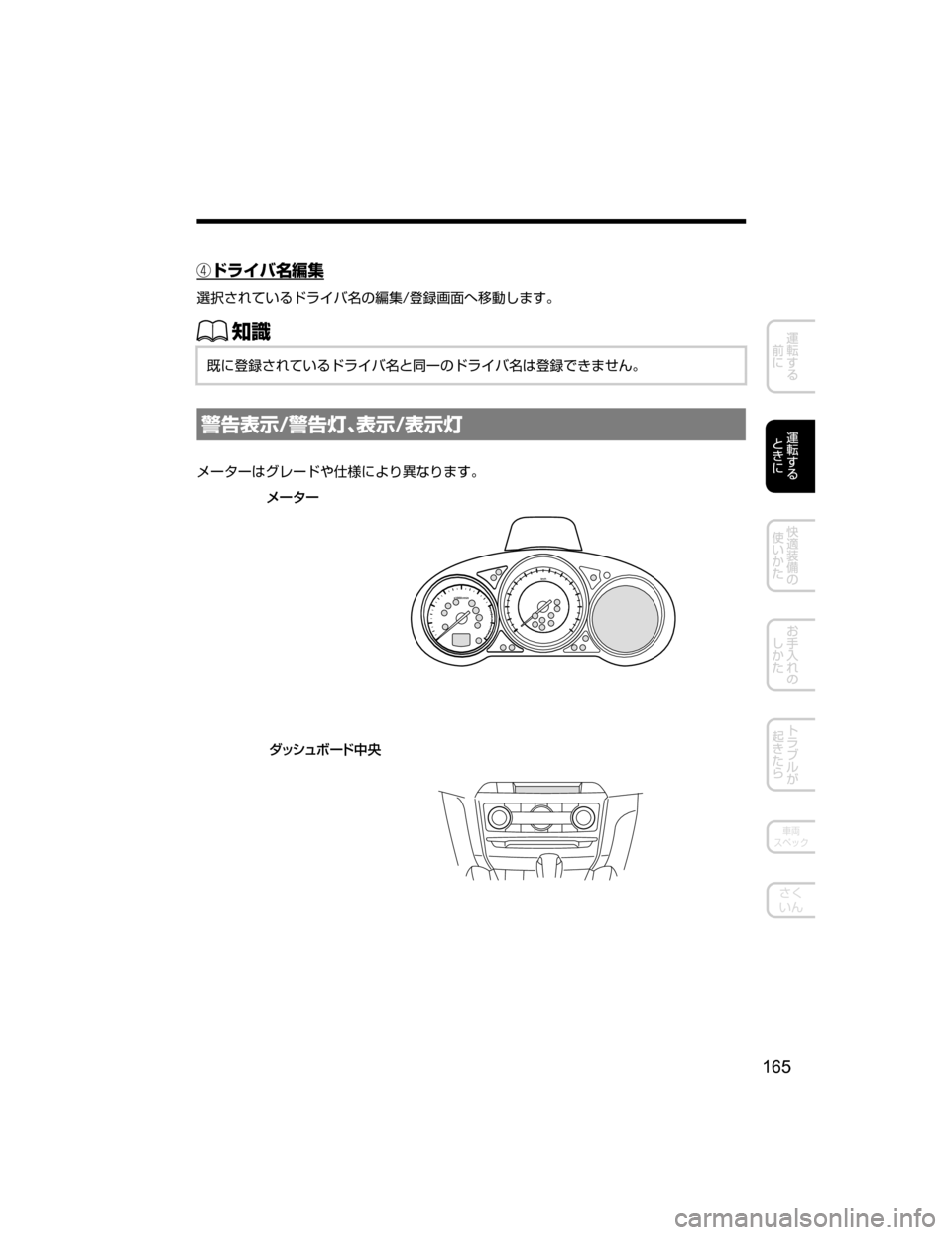 MAZDA MODEL ATENZA 2018  取扱説明書 (アテンザ) (in Japanese) Åå ÌÊ$	B

