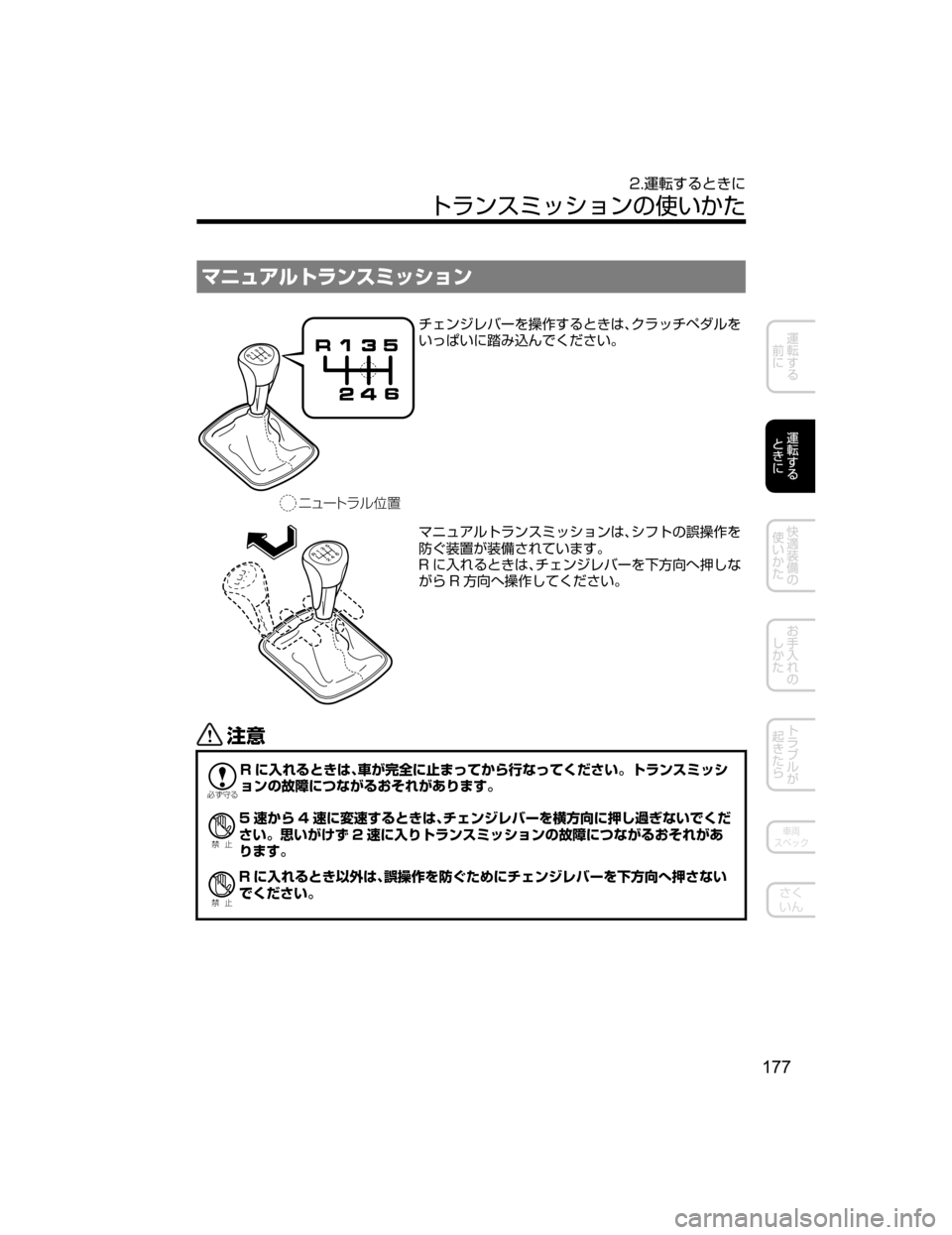 MAZDA MODEL ATENZA 2018  取扱説明書 (アテンザ) (in Japanese) ÚÇážçÄåïµÛ¿³ãï
Çá”Äå ç  ”

