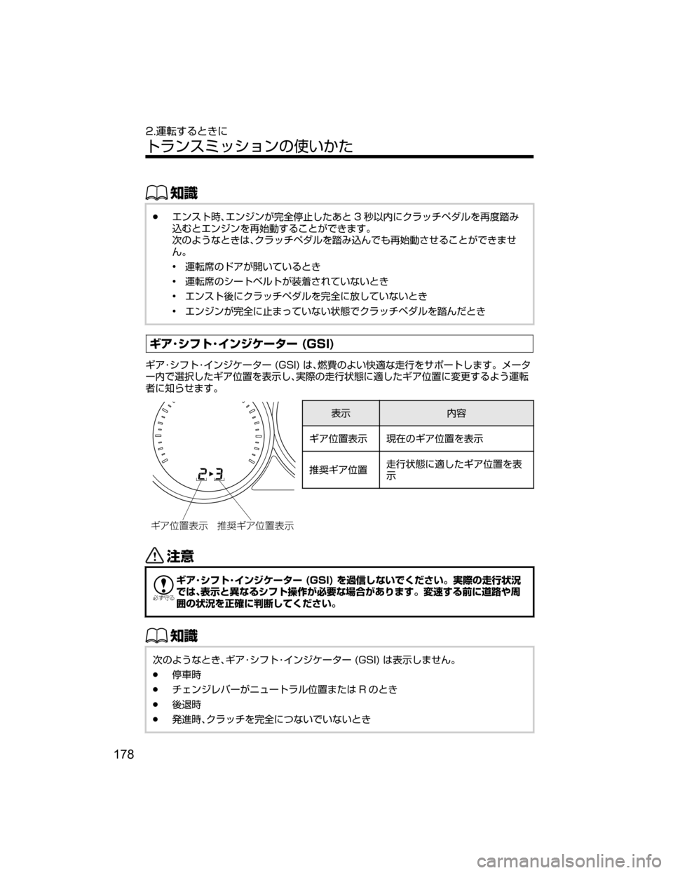 MAZDA MODEL ATENZA 2018  取扱説明書 (アテンザ) (in Japanese) ŒÝ
Ô