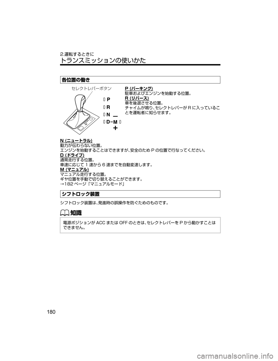 MAZDA MODEL ATENZA 2018  取扱説明書 (アテンザ) (in Japanese) 