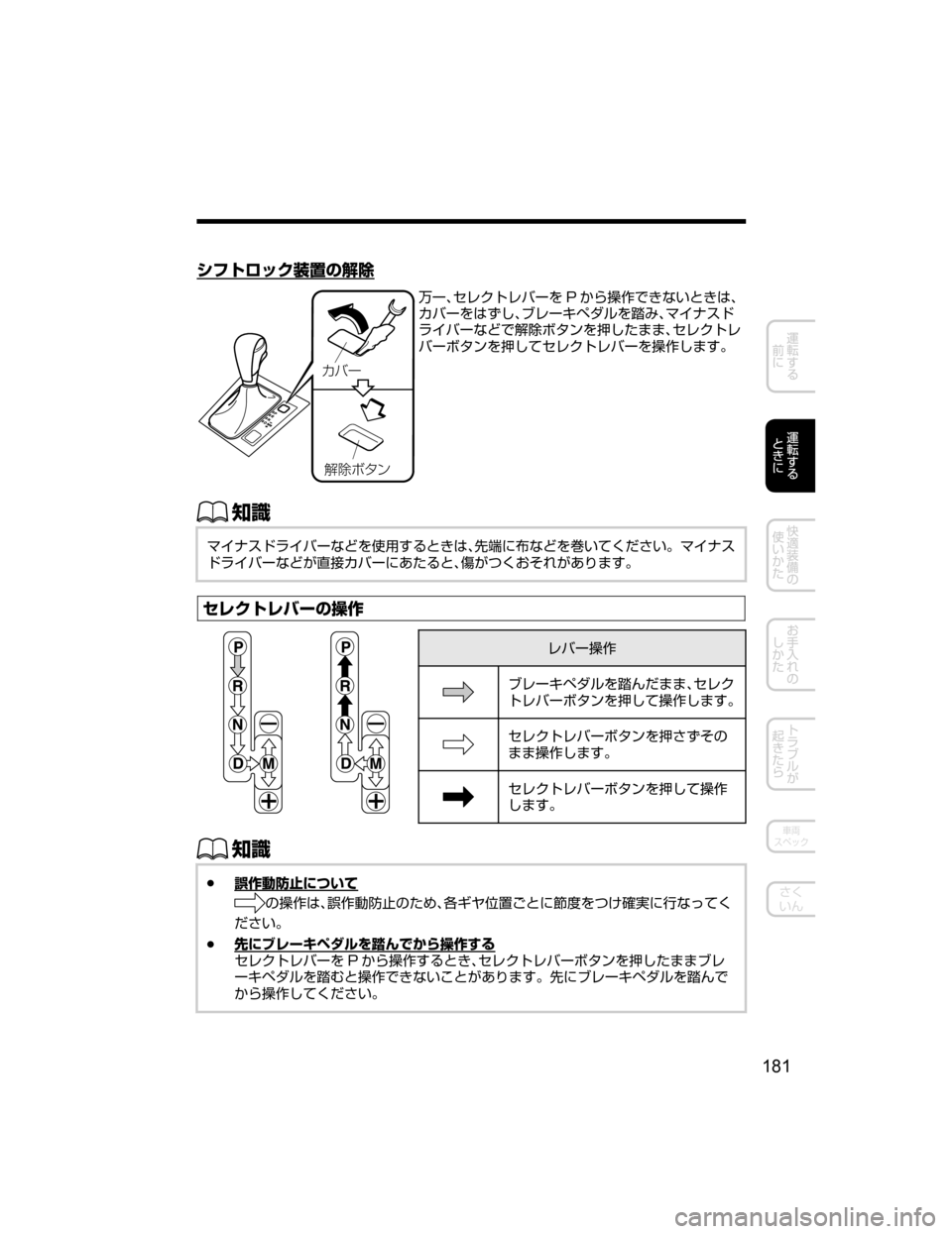MAZDA MODEL ATENZA 2018  取扱説明書 (アテンザ) (in Japanese) ³ÑÄé¿«
÷”wr	†
§Ì”r	†Ø»ï
