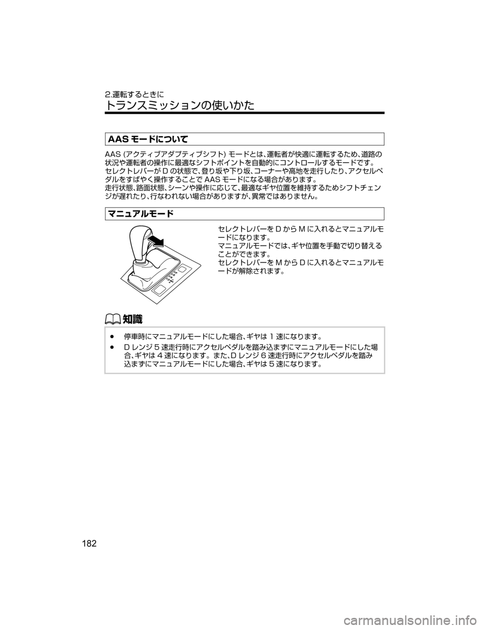 MAZDA MODEL ATENZA 2018  取扱説明書 (アテンザ) (in Japanese) �"�"�4 