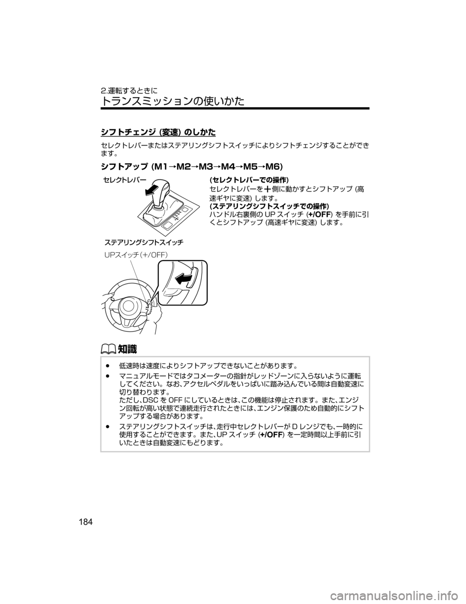 MAZDA MODEL ATENZA 2018  取扱説明書 (アテンザ) (in Japanese) 