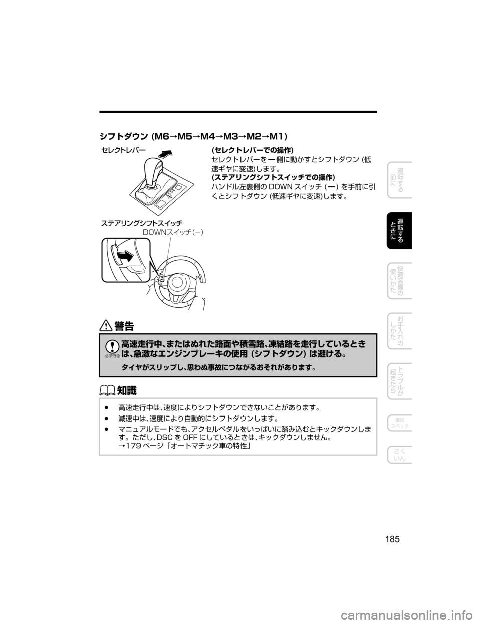 MAZDA MODEL ATENZA 2018  取扱説明書 (アテンザ) (in Japanese) 