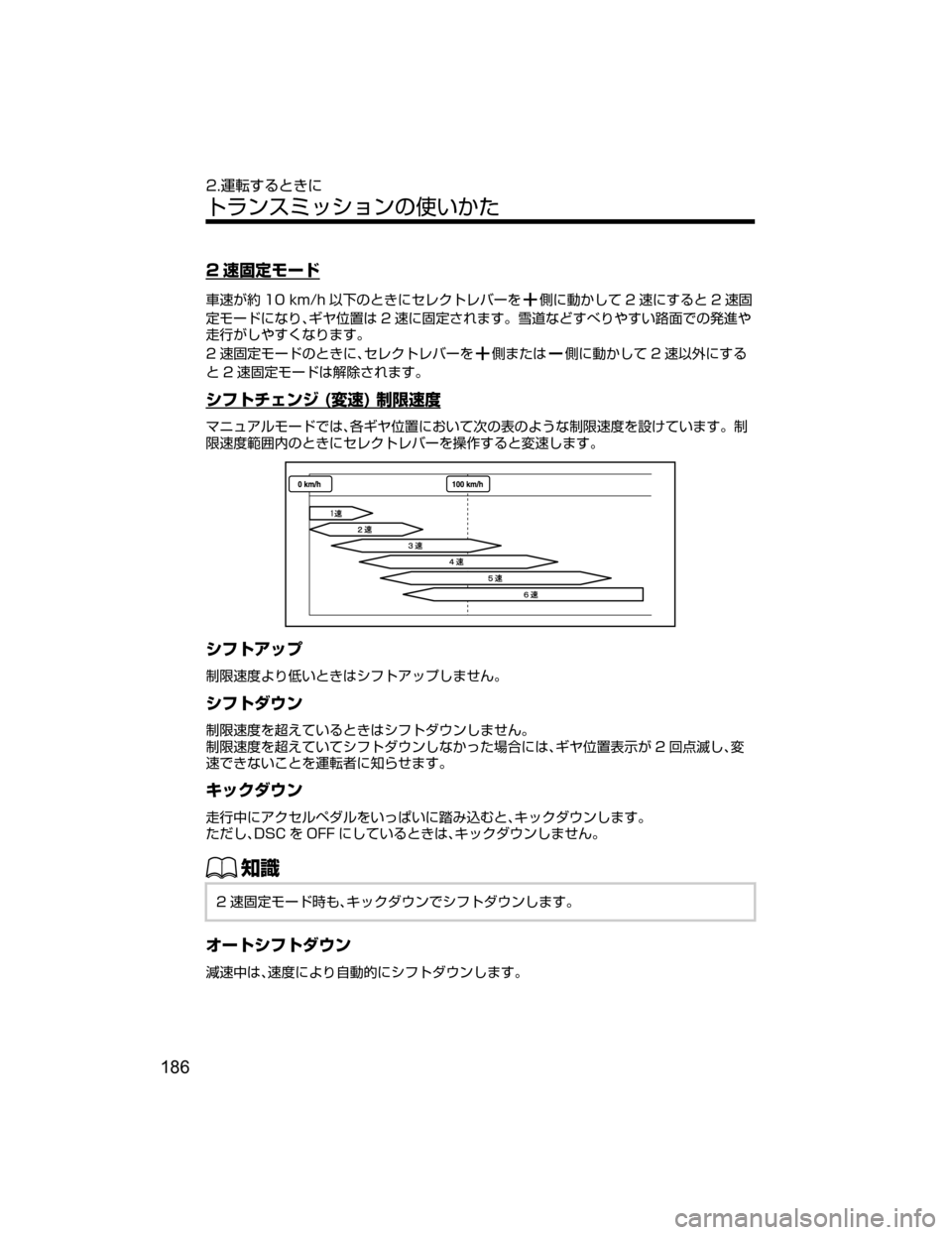 MAZDA MODEL ATENZA 2018  取扱説明書 (アテンザ) (in Japanese) � {
