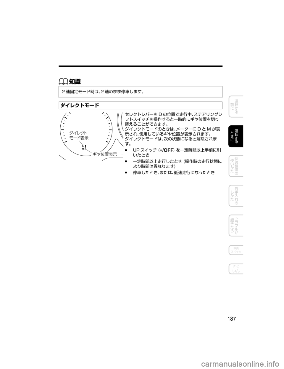 MAZDA MODEL ATENZA 2018  取扱説明書 (アテンザ) (in Japanese) ŒÝ
� {