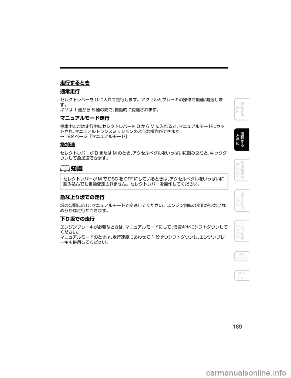 MAZDA MODEL ATENZA 2018  取扱説明書 (アテンザ) (in Japanese) 

