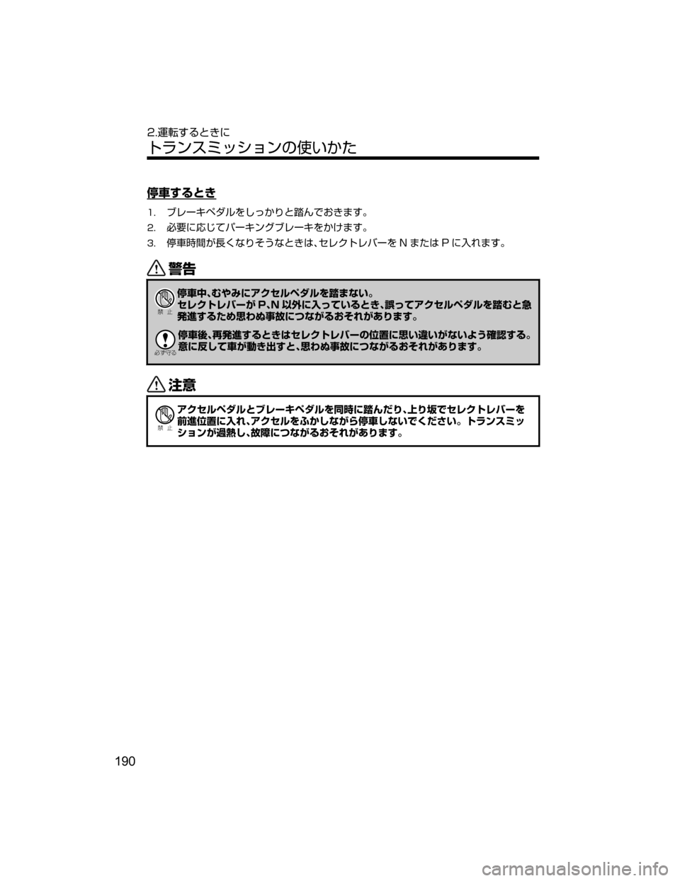MAZDA MODEL ATENZA 2018  取扱説明書 (アテンザ) (in Japanese) �	b