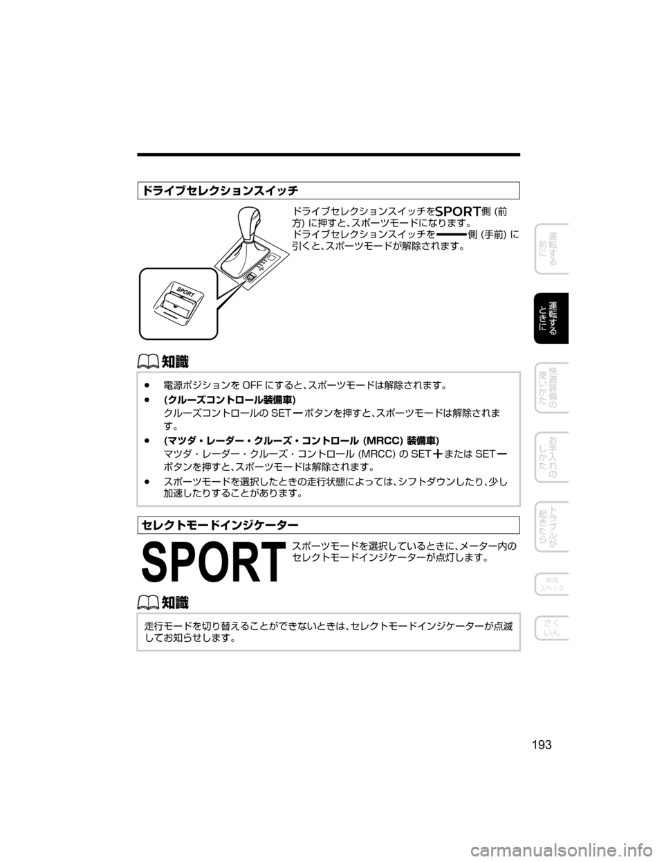 MAZDA MODEL ATENZA 2018  取扱説明書 (アテンザ) (in Japanese) Åå Ò·è«³ãïµ ¿½
Åå Ò·è«³ãïµ ¿½›��	
²
M�
�t!bqJ