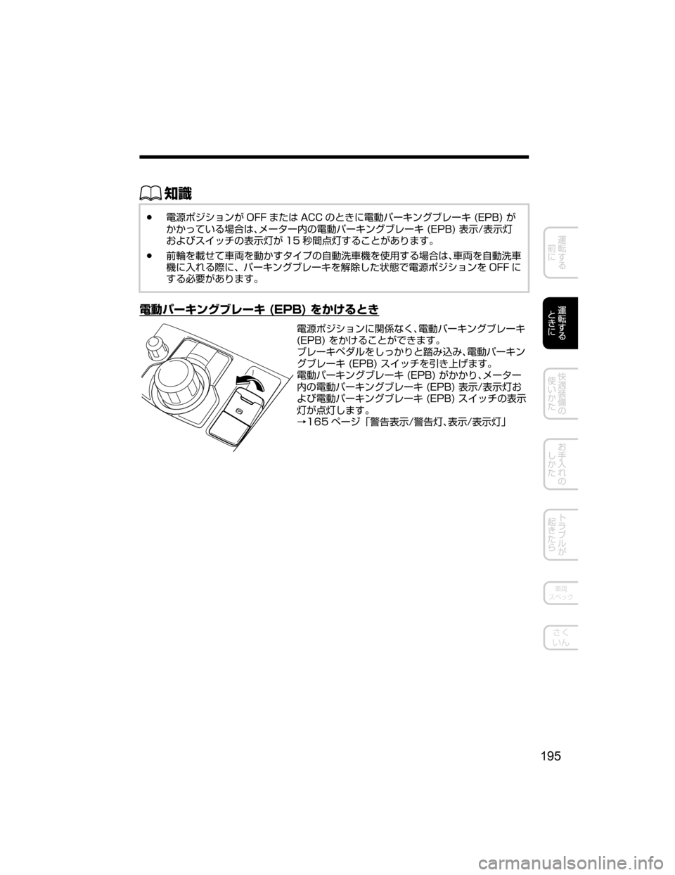 MAZDA MODEL ATENZA 2018  取扱説明書 (アテンザ) (in Japanese) ŒÝ
Ô?o