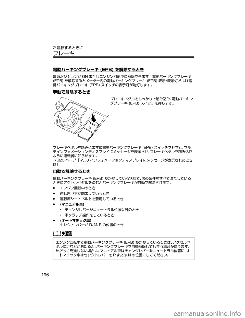 MAZDA MODEL ATENZA 2018  取扱説明書 (アテンザ) (in Japanese) ?