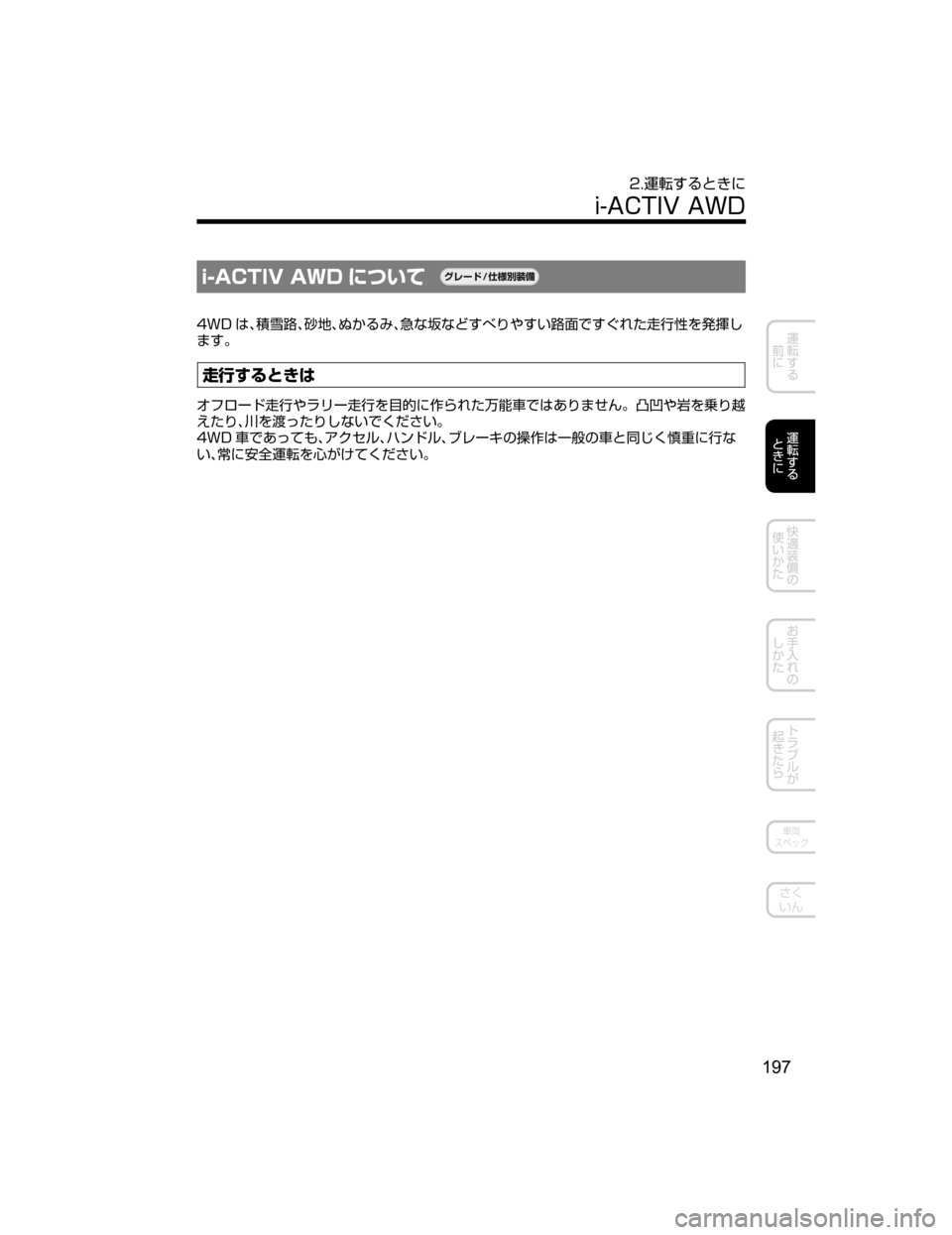 MAZDA MODEL ATENZA 2018  取扱説明書 (アテンザ) (in Japanese) �J��"�$�5�*�7��"�8�% tmMo