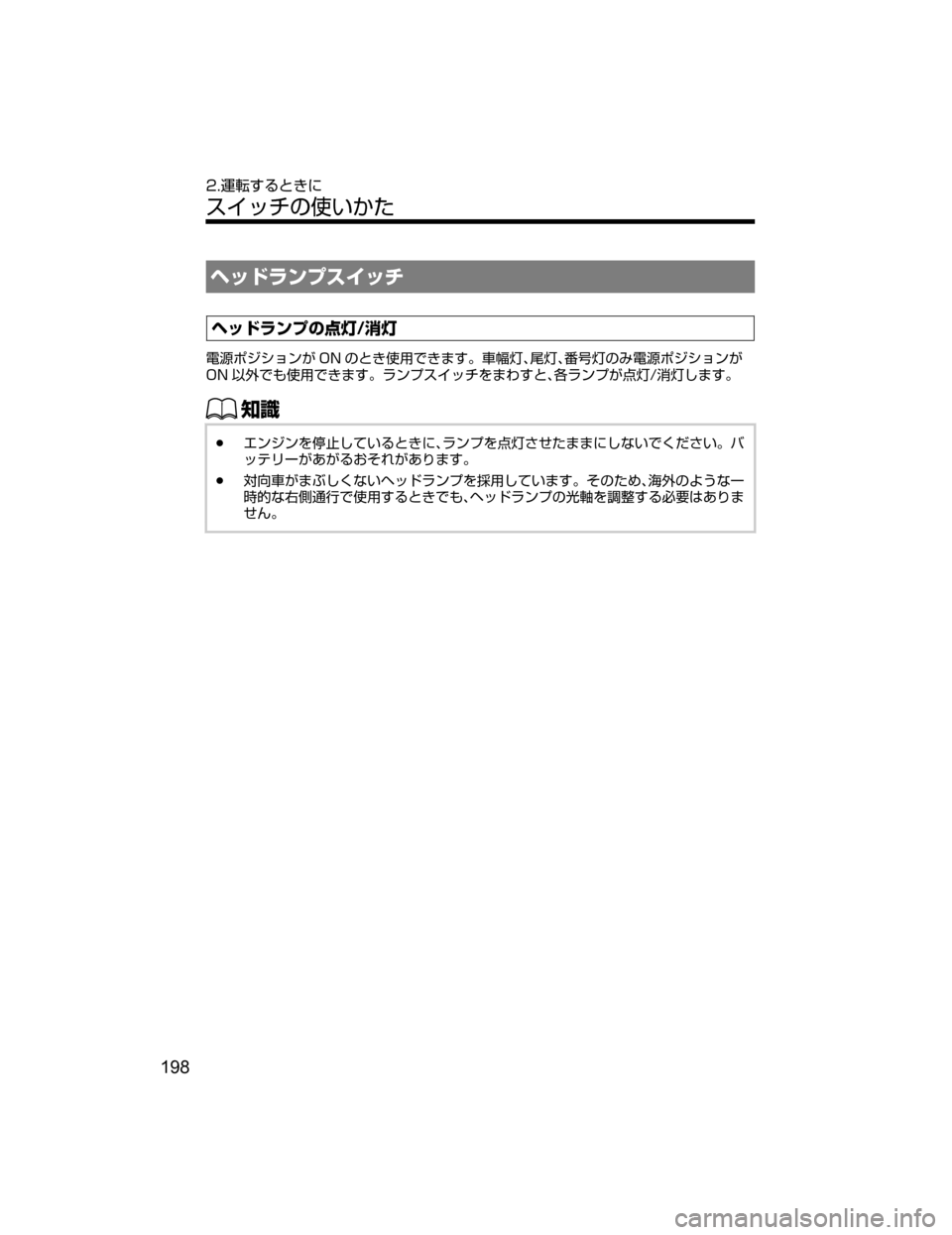 MAZDA MODEL ATENZA 2018  取扱説明書 (アテンザ) (in Japanese) Ô¿ÅåïÓµ ¿½
