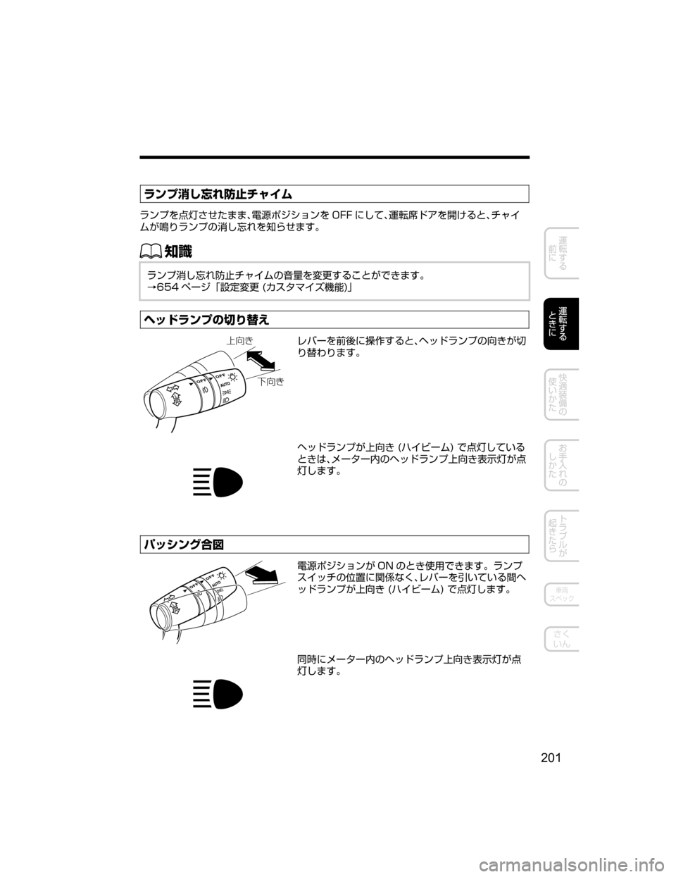 MAZDA MODEL ATENZA 2018  取扱説明書 (アテンザ) (in Japanese) 