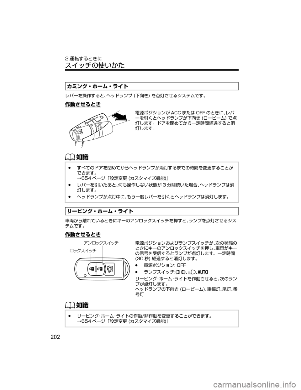 MAZDA MODEL ATENZA 2018  取扱説明書 (アテンザ) (in Japanese) §Ûï¬~×”Ü~å Ä
