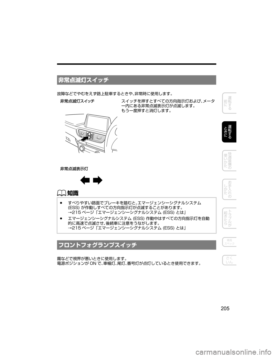 MAZDA MODEL ATENZA 2018  取扱説明書 (アテンザ) (in Japanese) 
‡	×:Ónµ ¿½
