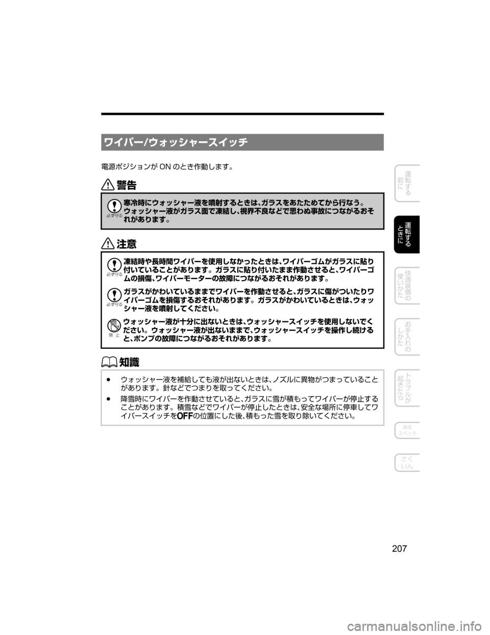 MAZDA MODEL ATENZA 2018  取扱説明書 (アテンザ) (in Japanese) ë Í”�¢¥¿³ß”µ ¿½
?o