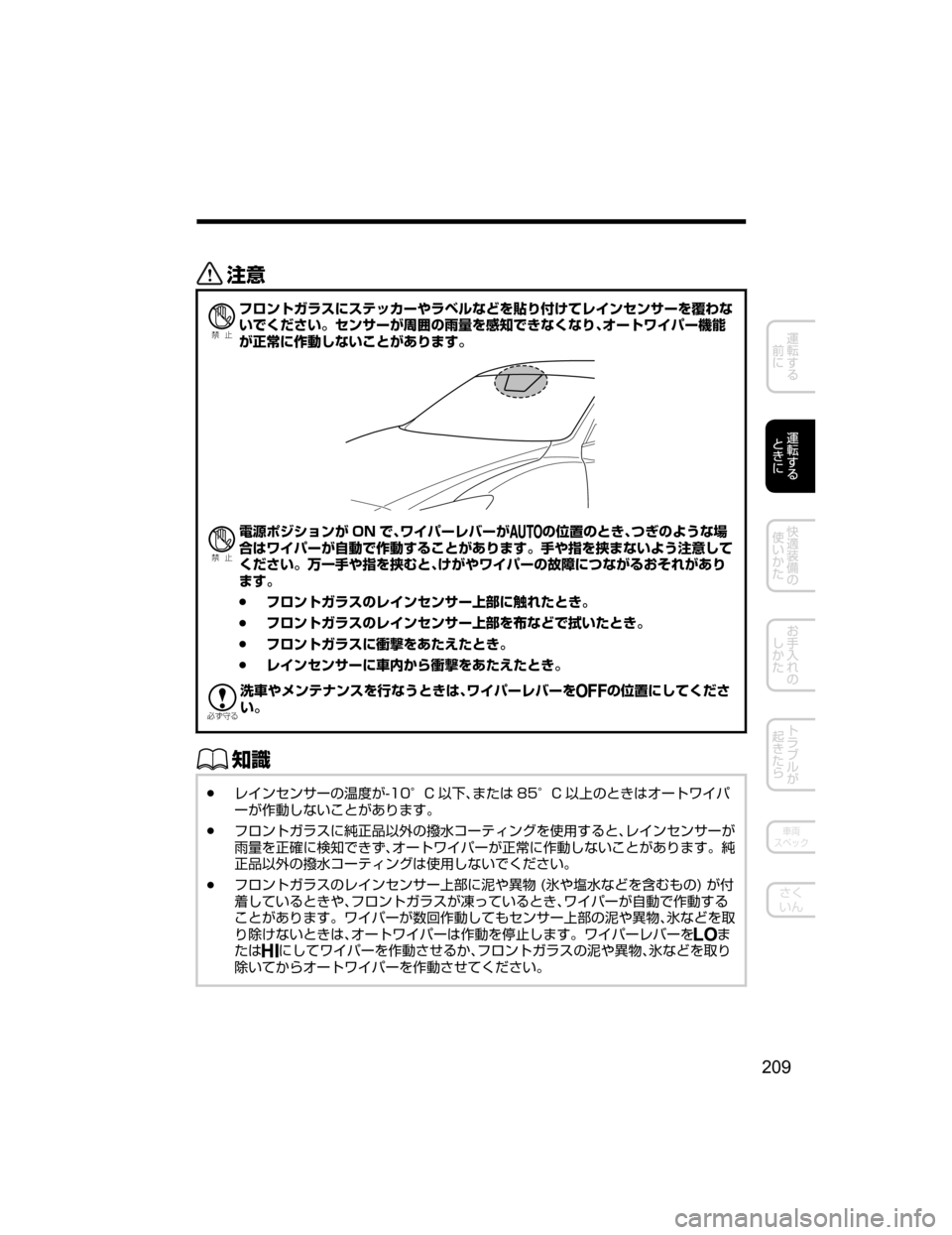 MAZDA MODEL ATENZA 2018  取扱説明書 (アテンザ) (in Japanese) «™
Ð��­
ÑéïÄ¨åµtµÂ¿§”
MpXi^M{