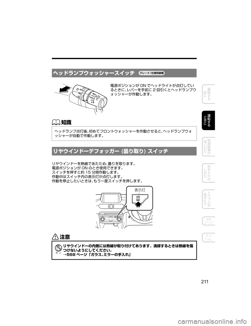 MAZDA MODEL ATENZA 2018  取扱説明書 (アテンザ) (in Japanese) Ô¿ÅåïÓ¢¥¿³ß”µ ¿½